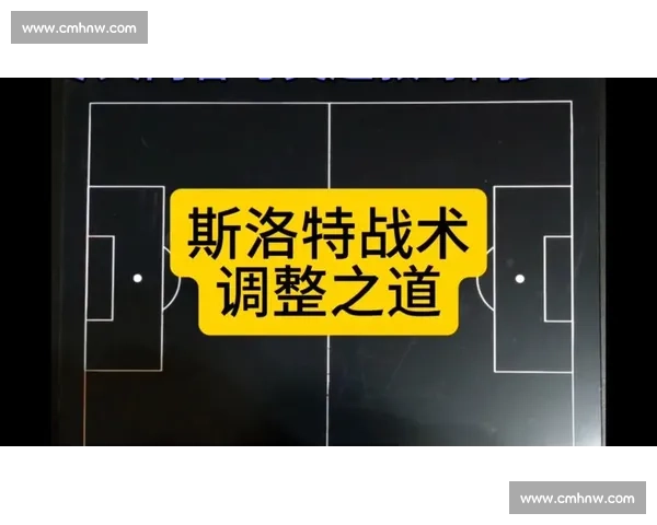 双后腰体系下攻防转换与空间控制的战术博弈解析整体平衡策略探讨